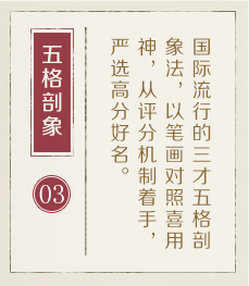 福州权威起名大师-起名流程三
