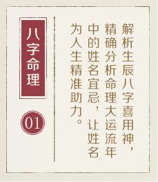 福州权威起名大师-起名流程一