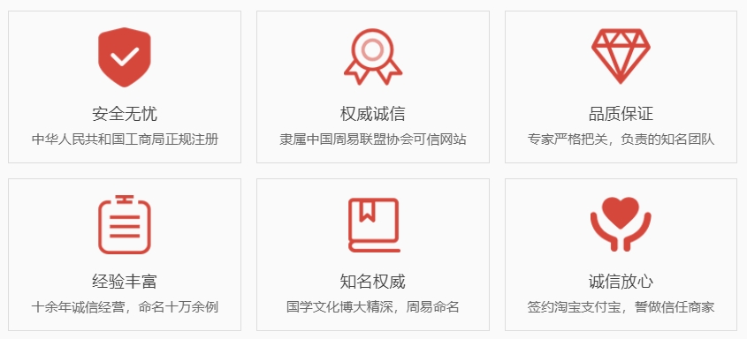 福州权威起名大师-关于我们  第1张